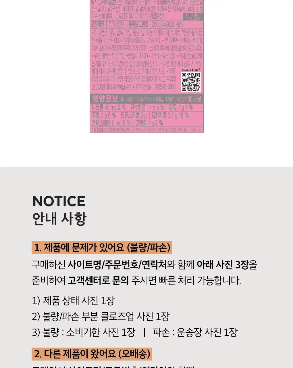 쟈뎅 로스티크 까페모리 말차 딸기라떼 5P 109g 상세페이지 16