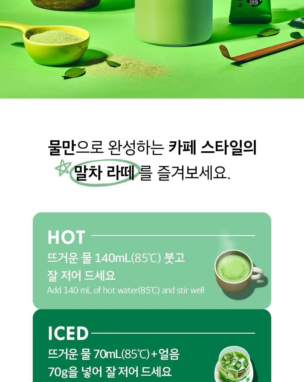 쟈뎅 로스티크 까페모리 말차 라떼 5P 97.5g 상세페이지 5