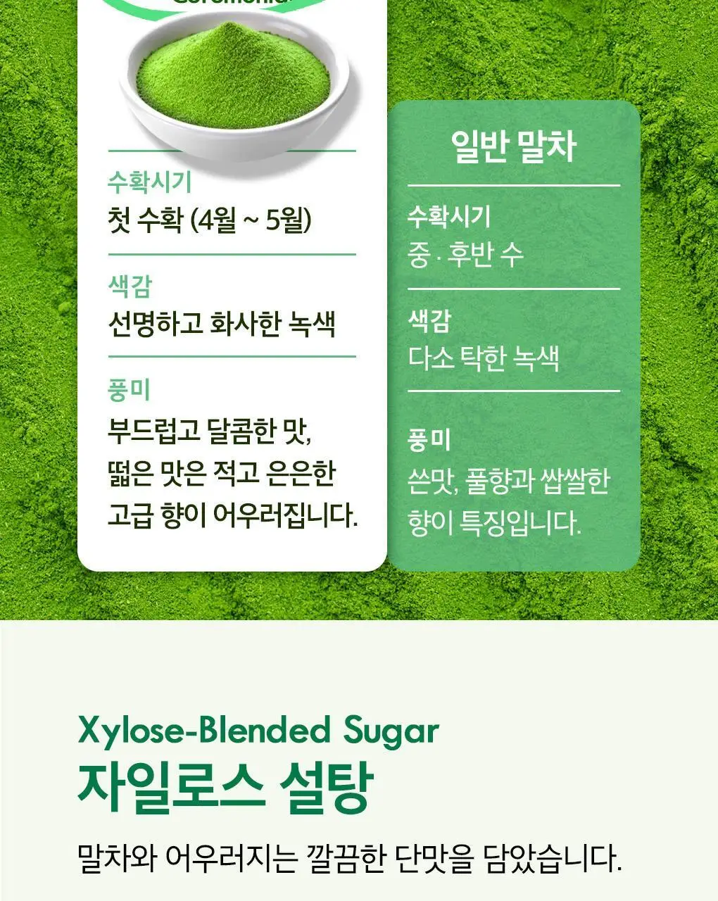 쟈뎅 로스티크 까페모리 말차 라떼 5P 97.5g 상세페이지 10