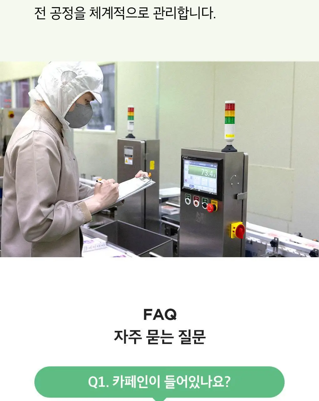 쟈뎅 로스티크 까페모리 말차 라떼 5P 97.5g 상세페이지 12