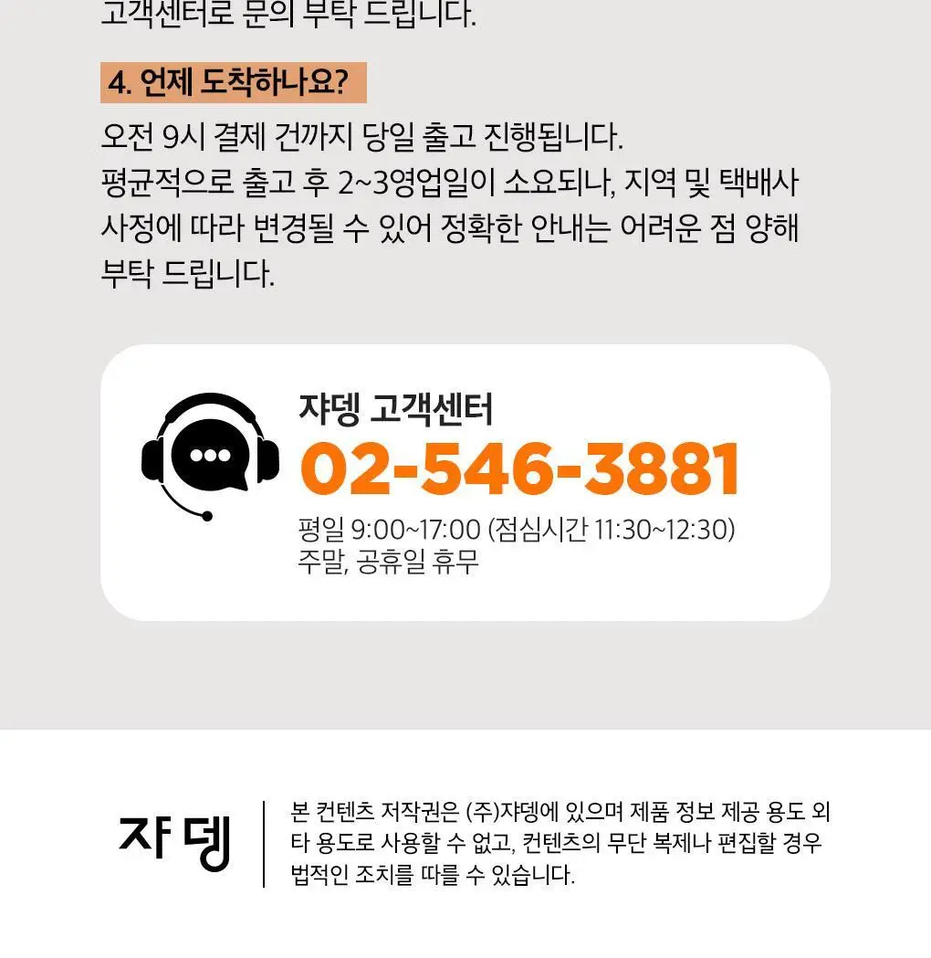 쟈뎅 로스티크 까페모리 말차 라떼 5P 97.5g 상세페이지 16