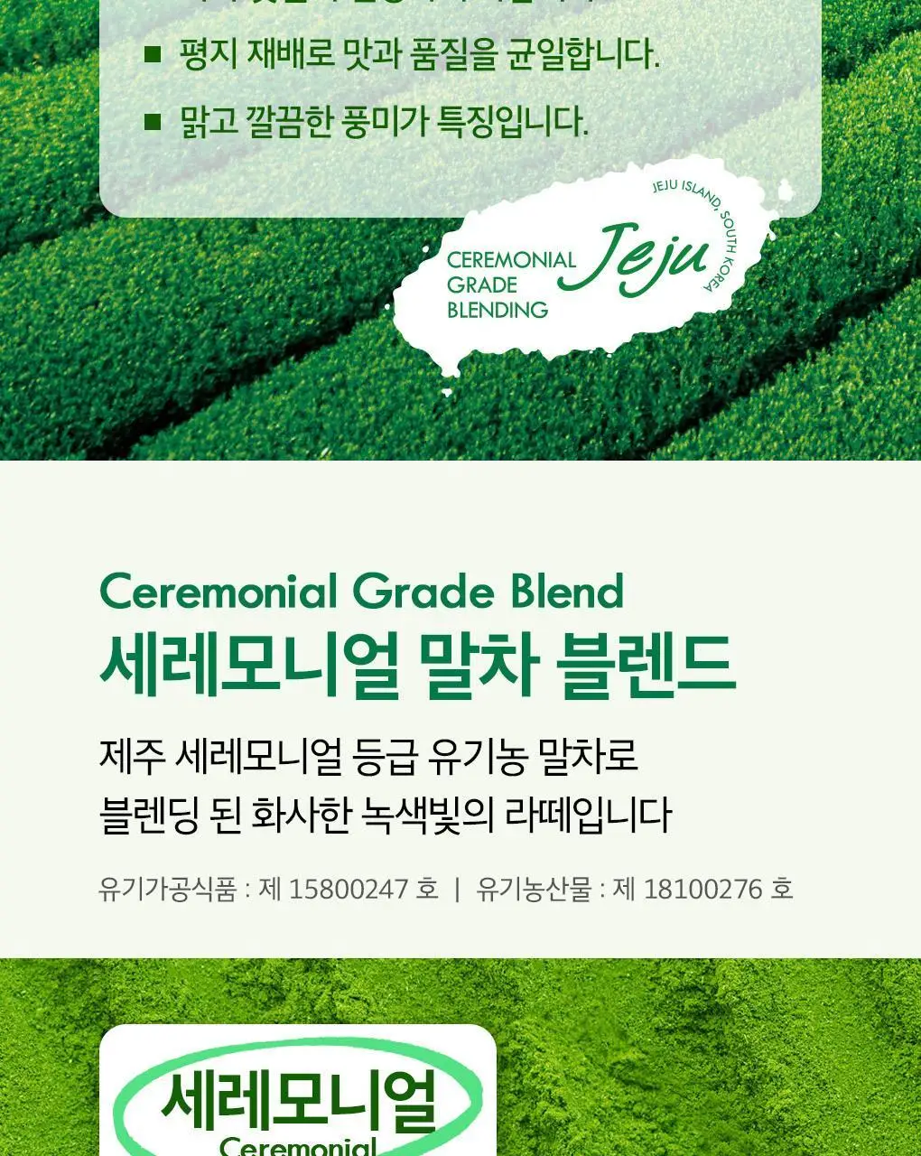 쟈뎅 로스티크 까페모리 말차 블루베리라떼 10P 200g 상세페이지 9