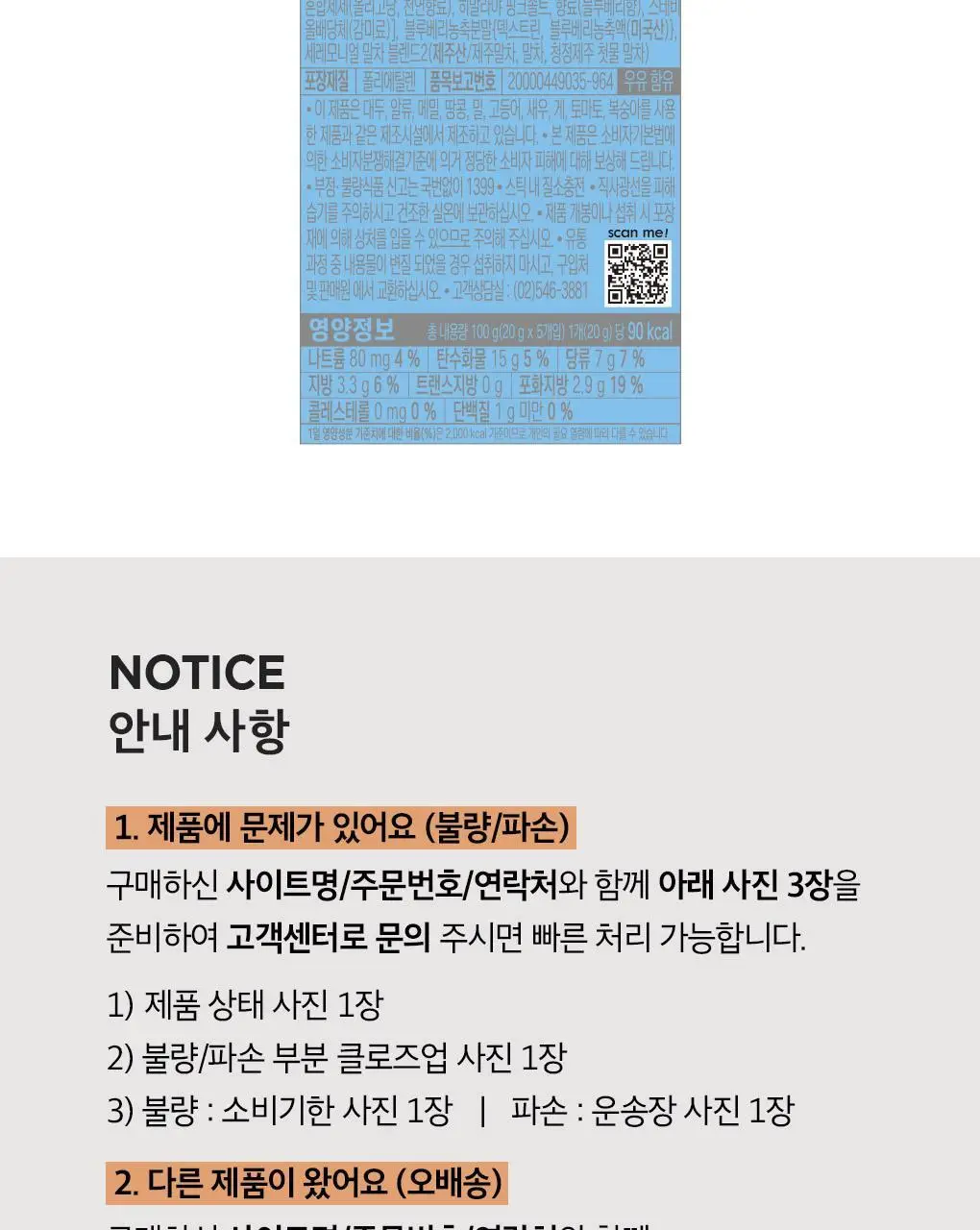 쟈뎅 로스티크 까페모리 말차 블루베리라떼 5P 100g 상세페이지 16
