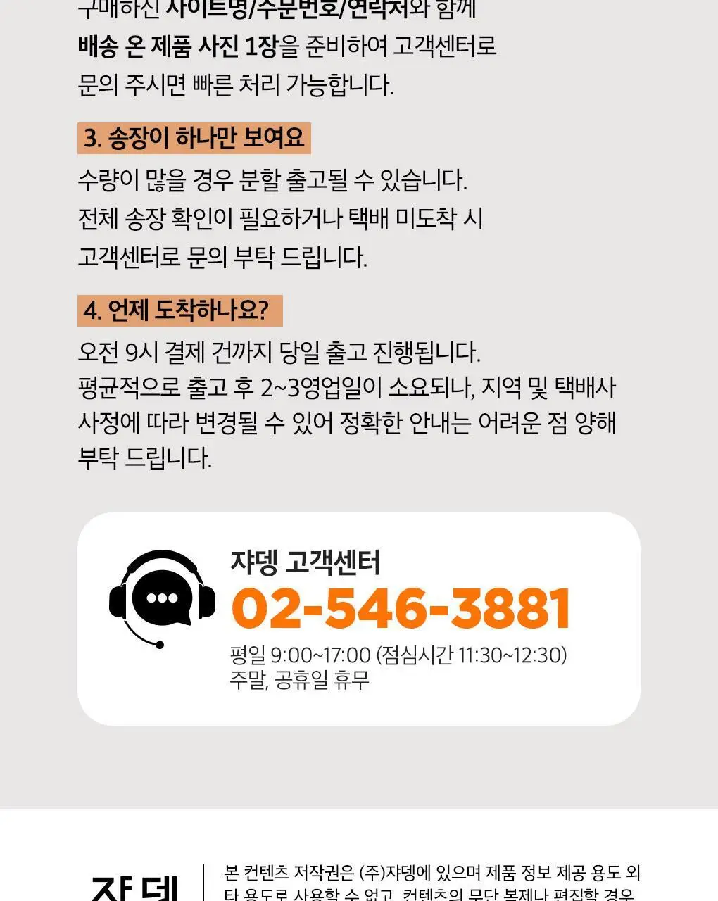 쟈뎅 로스티크 까페모리 말차 블루베리라떼 5P 100g 상세페이지 17