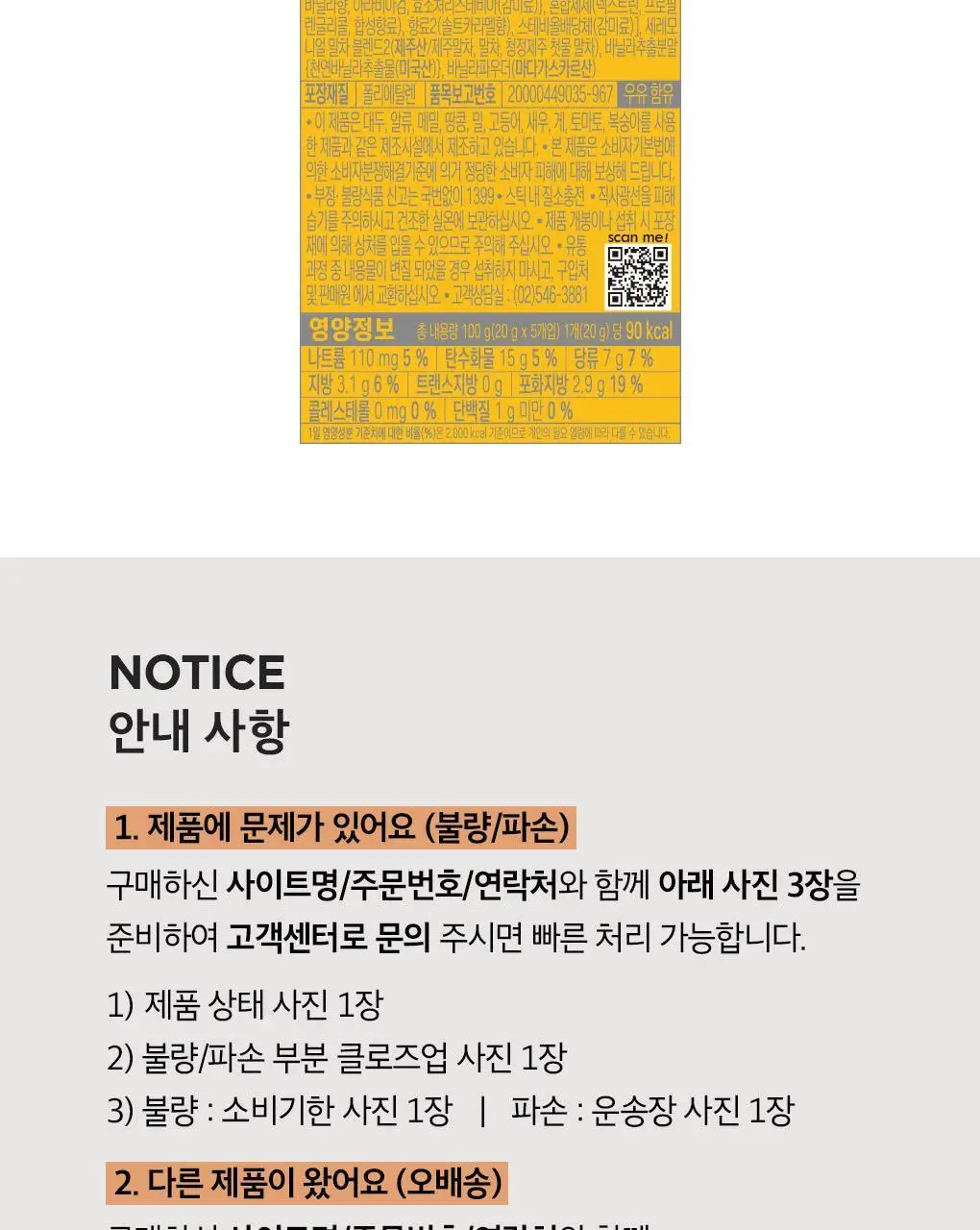 쟈뎅 로스티크 까페모리 말차 크림바닐라라떼 5P 100g 상세페이지 16