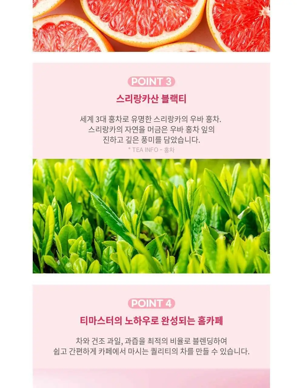 쟈뎅 아워티 오렌지 자몽 블랙 티 4P 75.2g 상세페이지 4