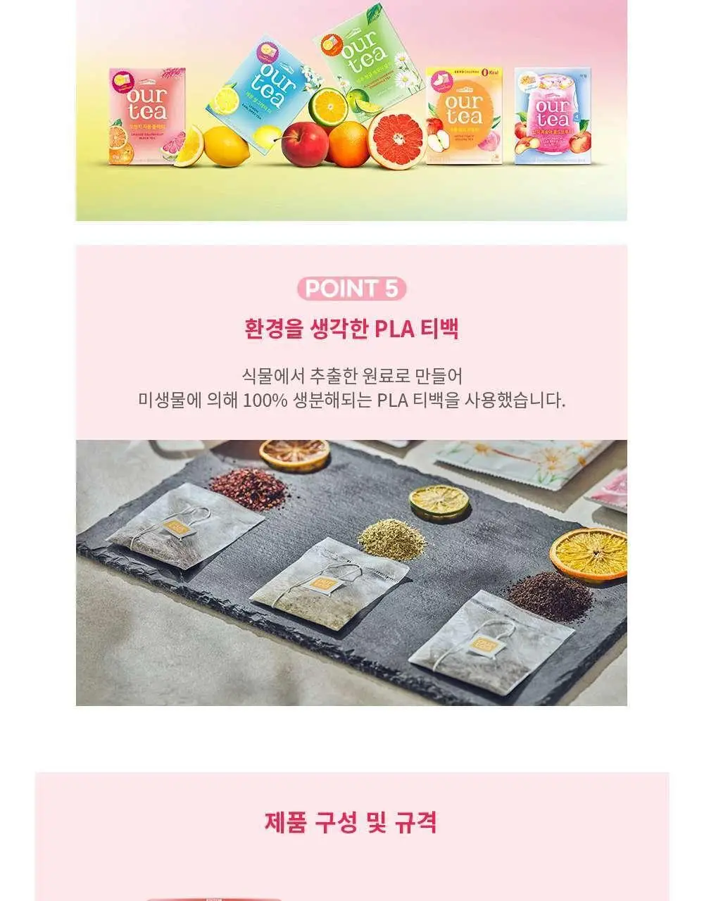 쟈뎅 아워티 오렌지 자몽 블랙 티 4P 75.2g 상세페이지 5