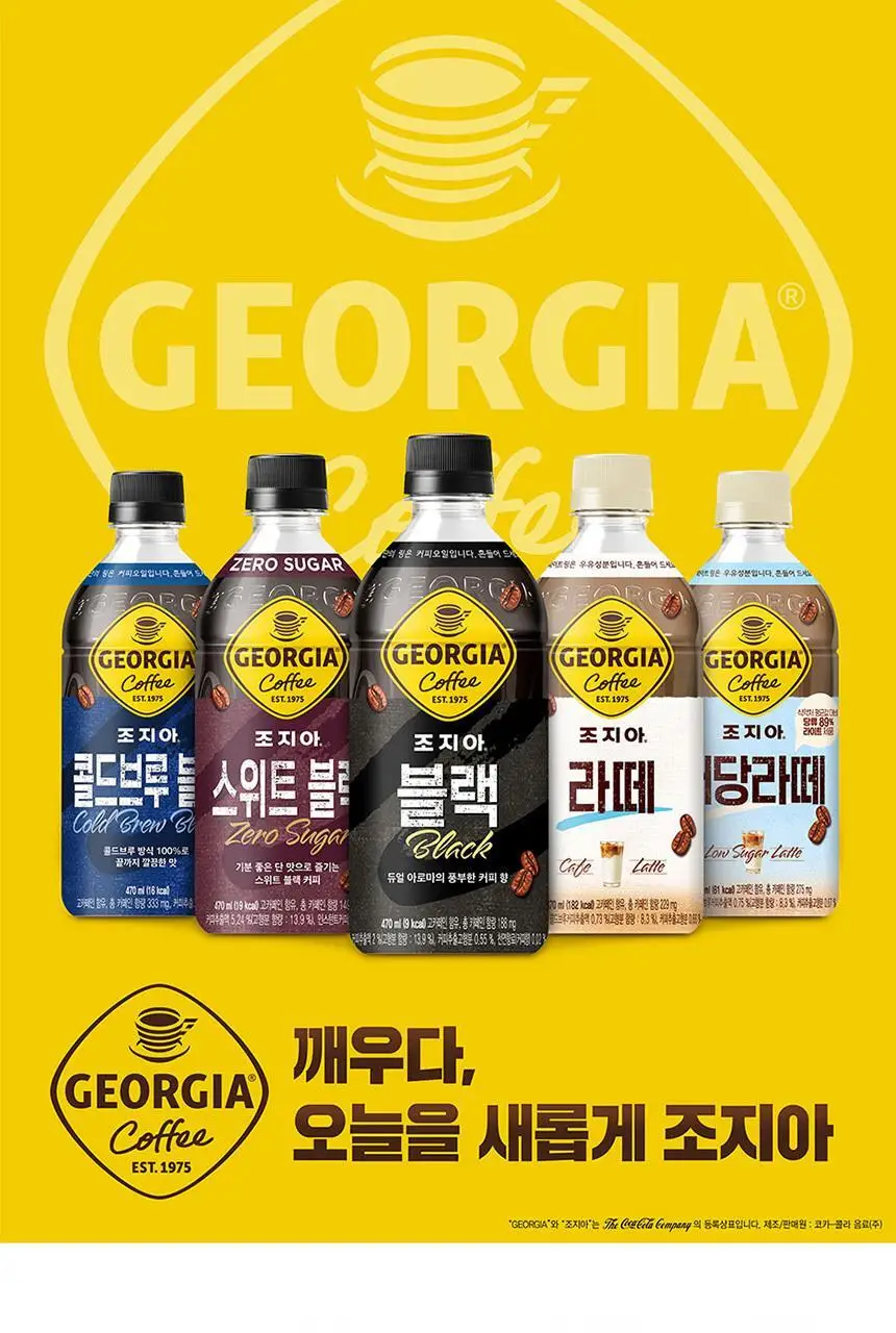 조지아 라떼 470ml 24입 + 백팩키링 상세페이지 2