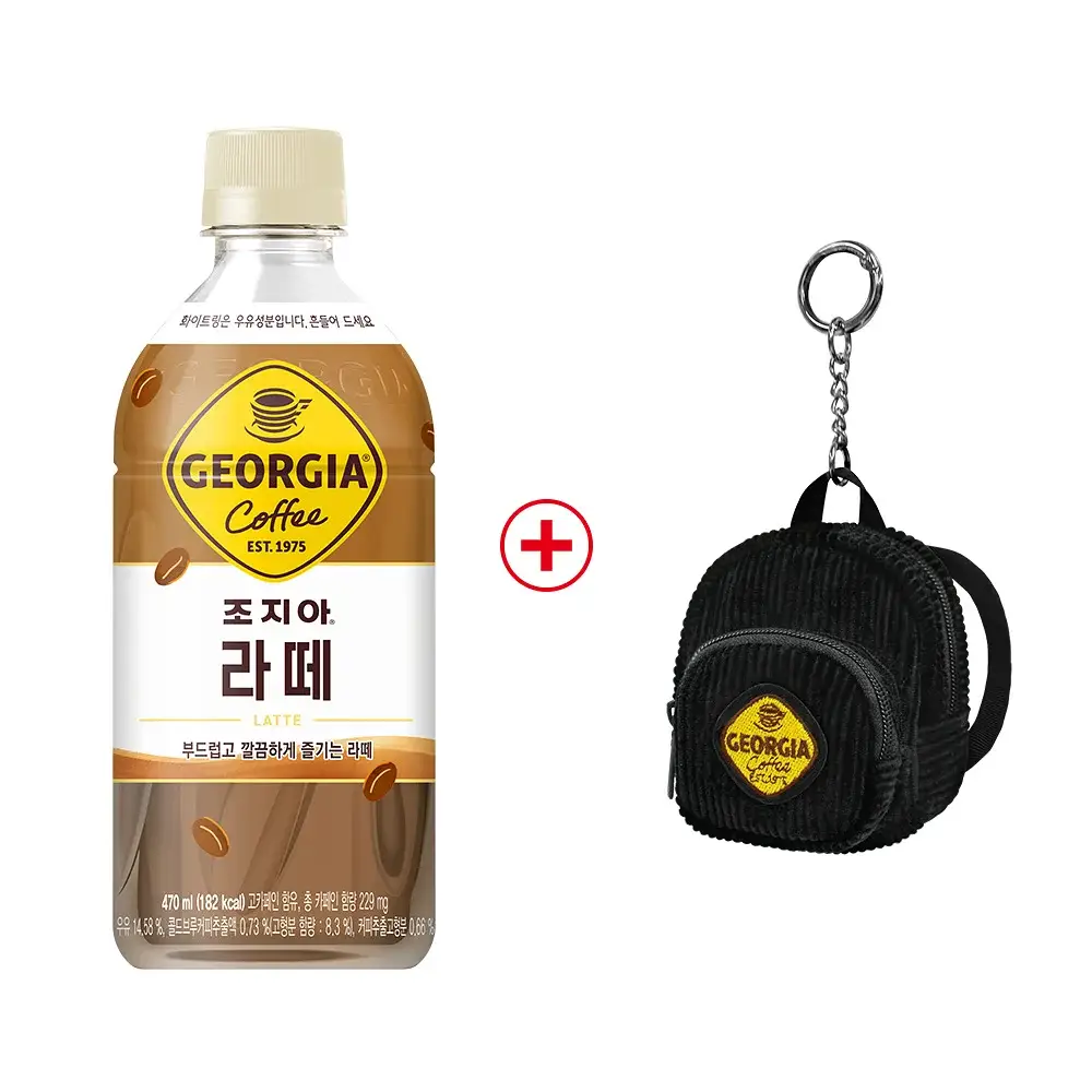 조지아 라떼 470ml 24입 + 백팩키링