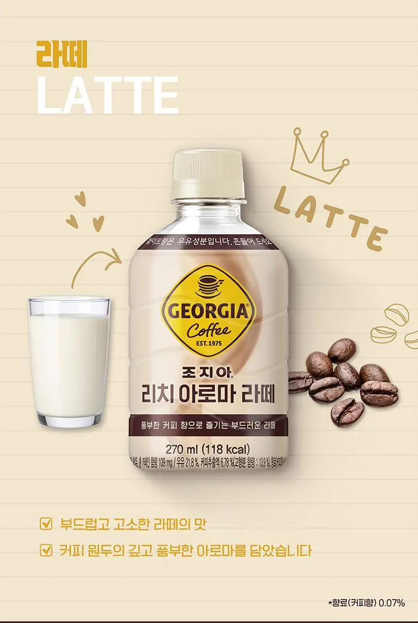 조지아 리치 아로마 블랙 270ml 24입 상세페이지 6