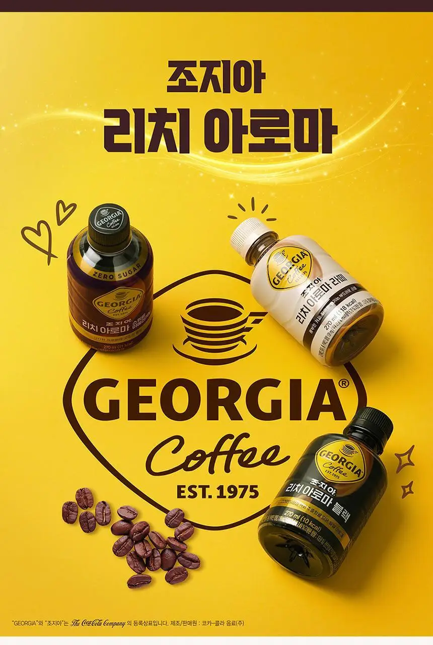 조지아 리치아로마 라떼 270ml 24개 상세페이지 2