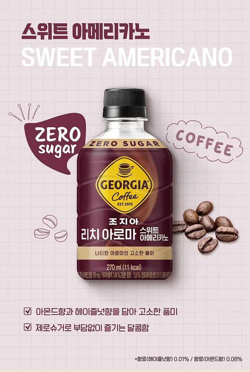 조지아 리치아로마 라떼 270ml 24개 상세페이지 5