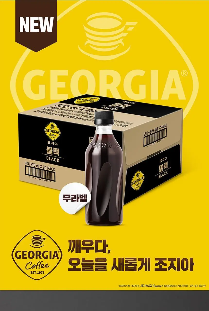 조지아 무라벨 블랙 370ml 20입 상세페이지 2