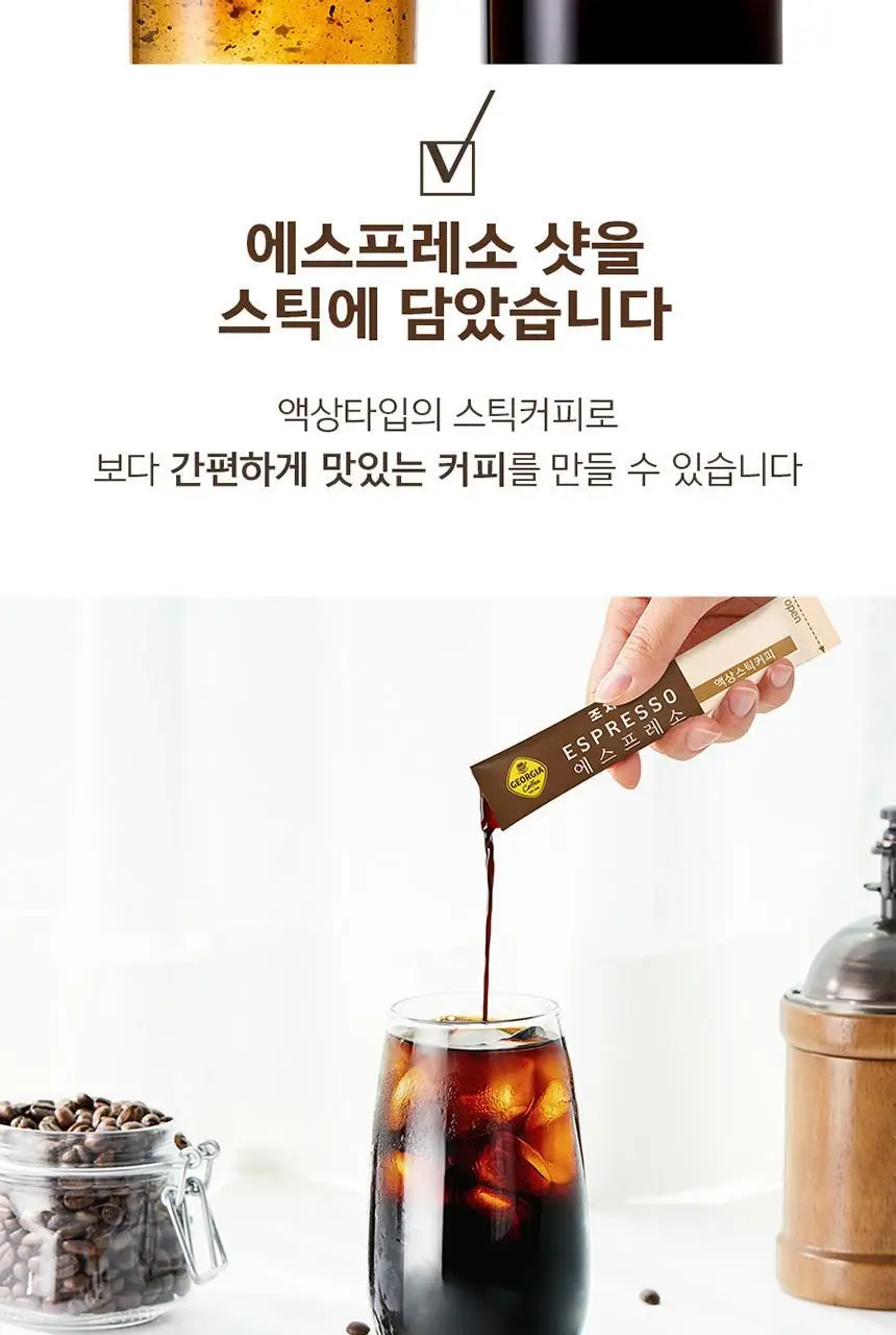 조지아 에스프레소 액상스틱 100입 상세페이지 3
