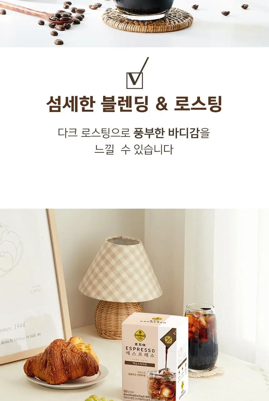 조지아 에스프레소 액상스틱 100입 상세페이지 4