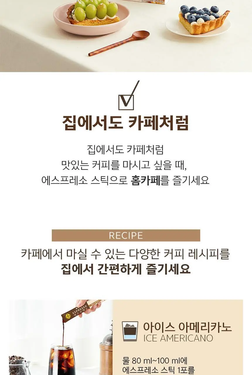 조지아 에스프레소 액상스틱 100입 상세페이지 5
