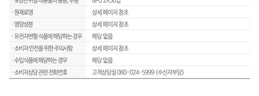 조지아 에스프레소 액상스틱 100입 상세페이지 8