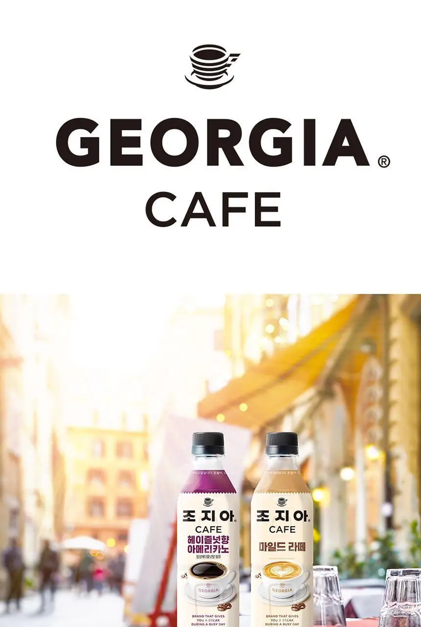 조지아 카페 헤이즐넛 아메리카노 500ml 24입 상세페이지 2