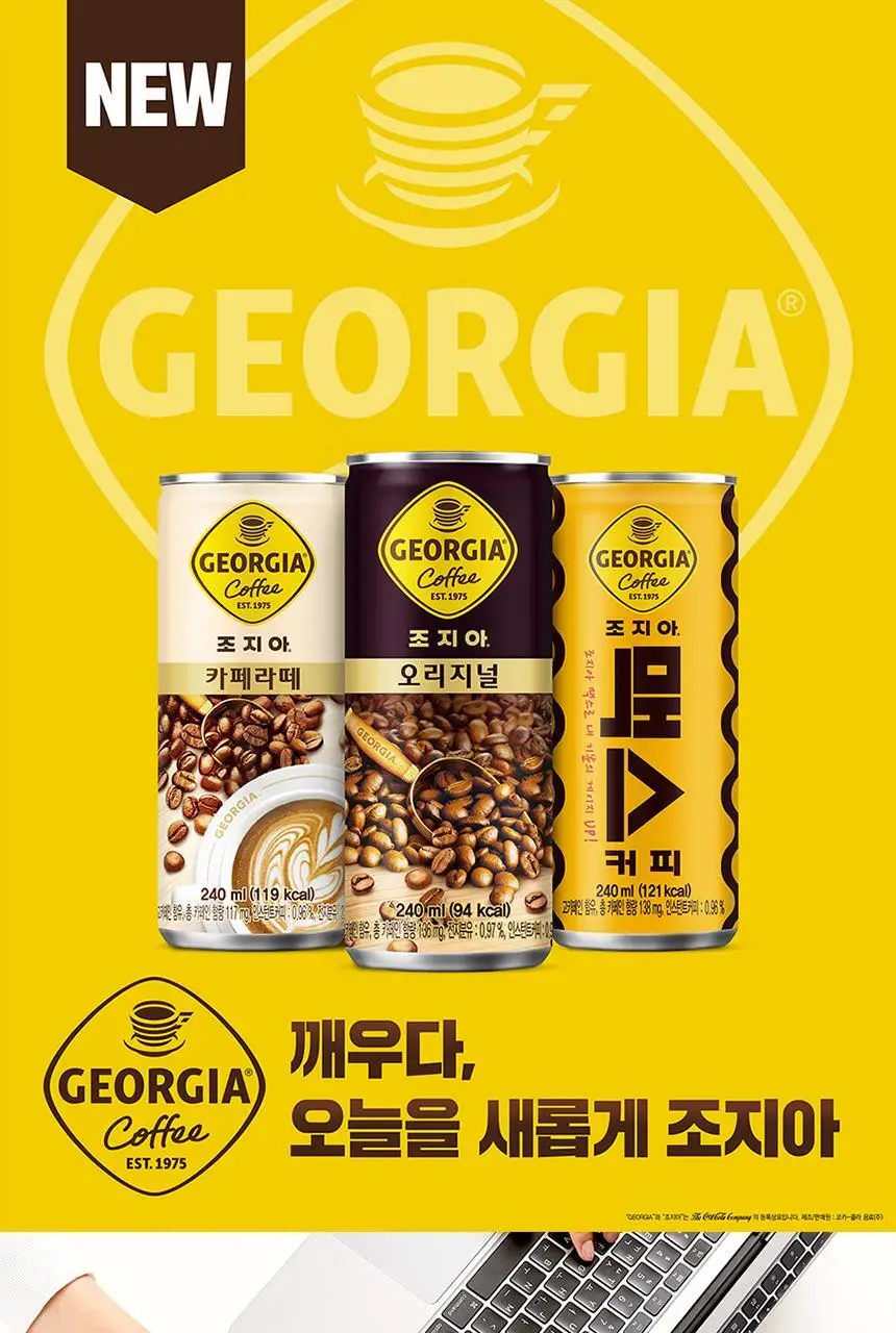 조지아 카페라테 240ml 30입 상세페이지 2