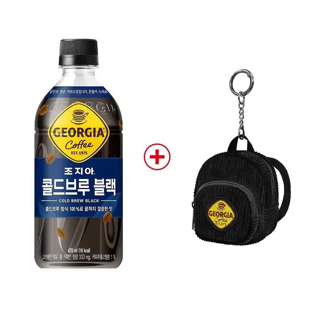 조지아 콜드블랙 470ml 24입 + 백팩키링