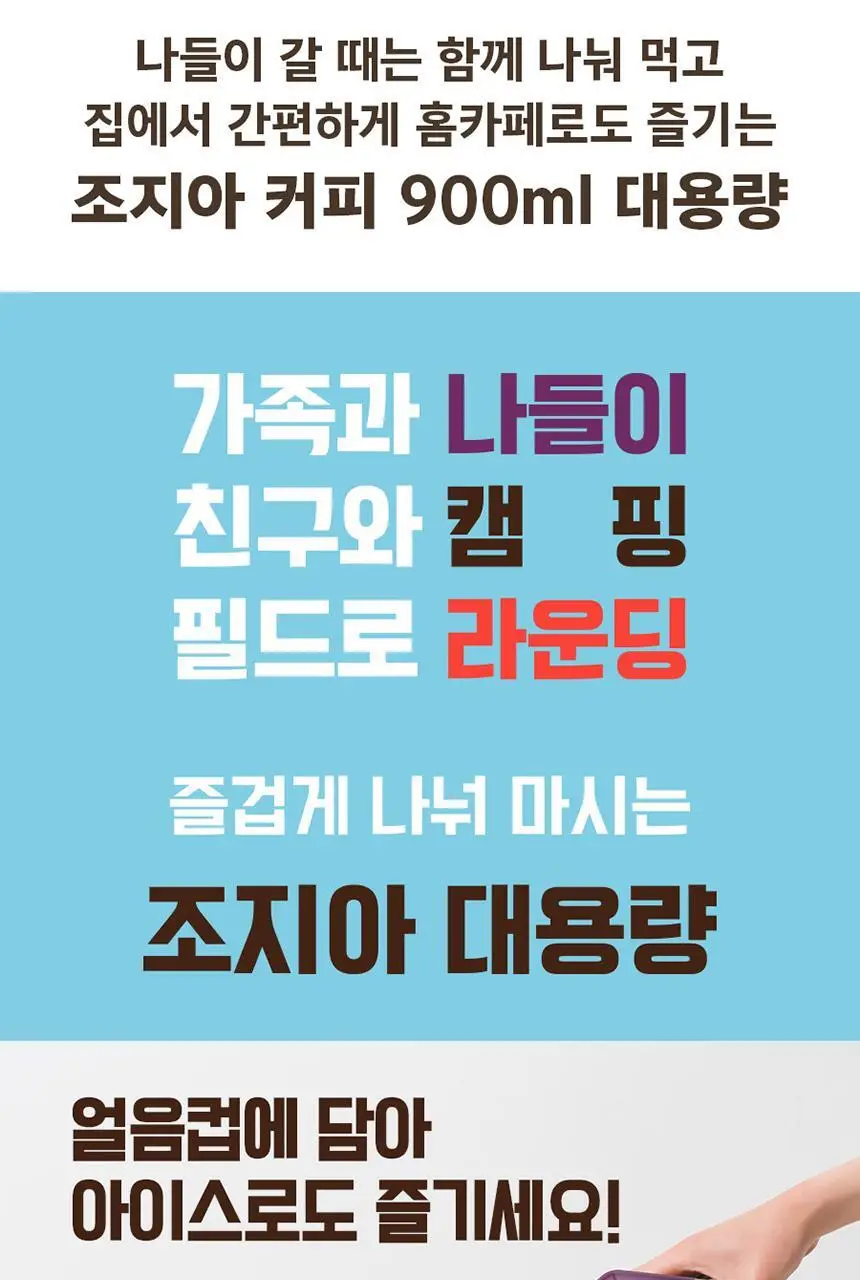 조지아 헤이즐넛향 아메리카노 900ml 12입 상세페이지 3