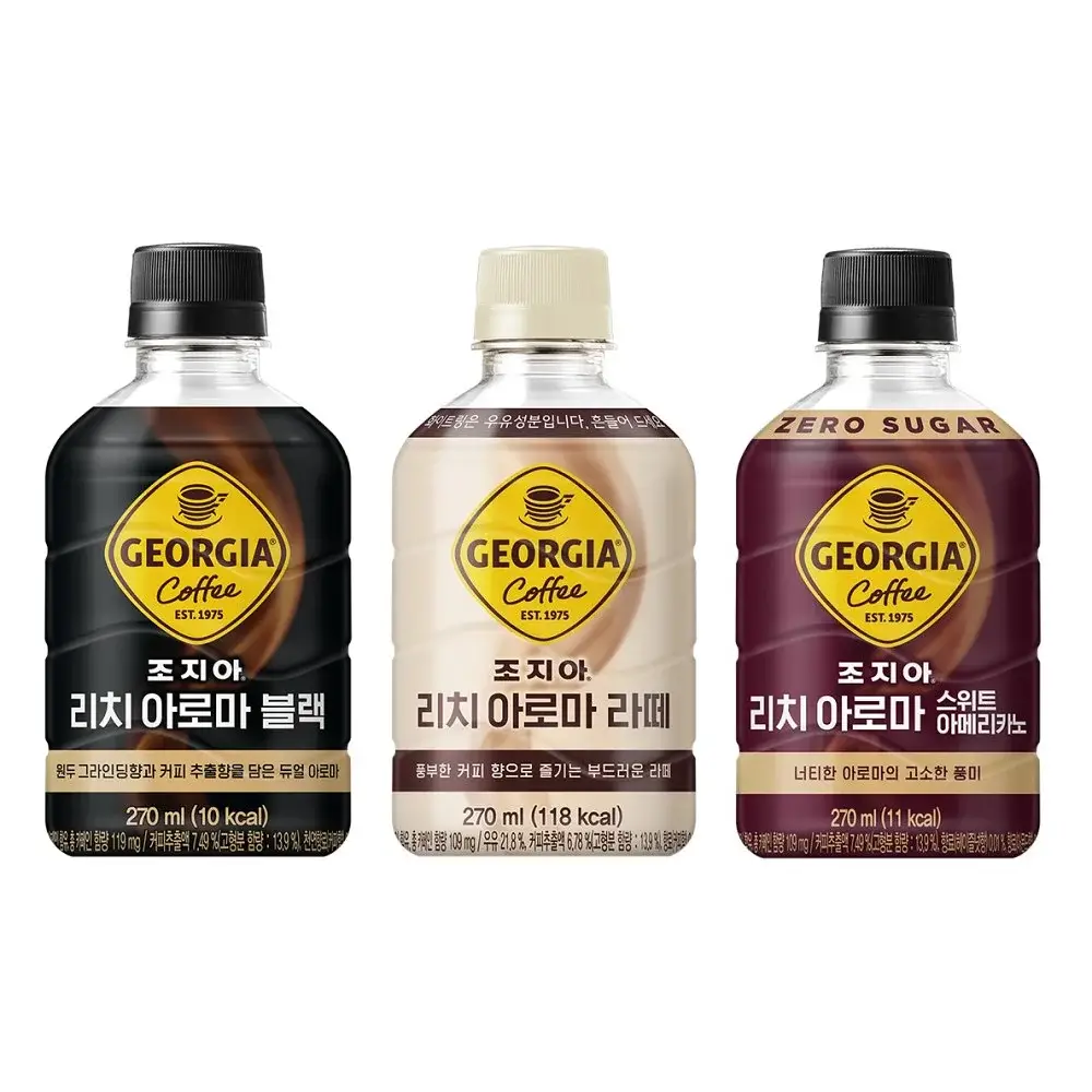 조지아 270ml 3종(블랙,아메,라떼)