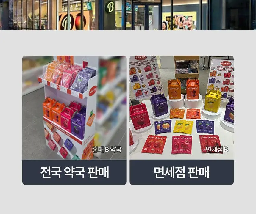 주스업 검은콩차 80ml 10개입 상세페이지 2