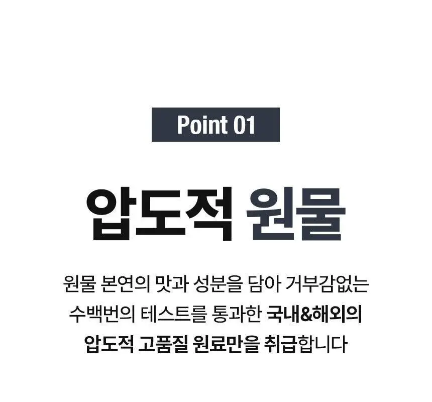 주스업 검은콩차 80ml 10개입 상세페이지 19