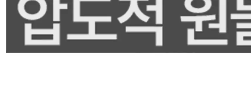주스업 검은콩차 80ml 10개입 상세페이지 21
