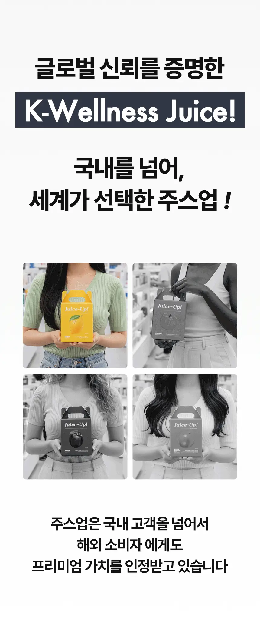주스업 검은콩차 80ml 10개입 상세페이지 24
