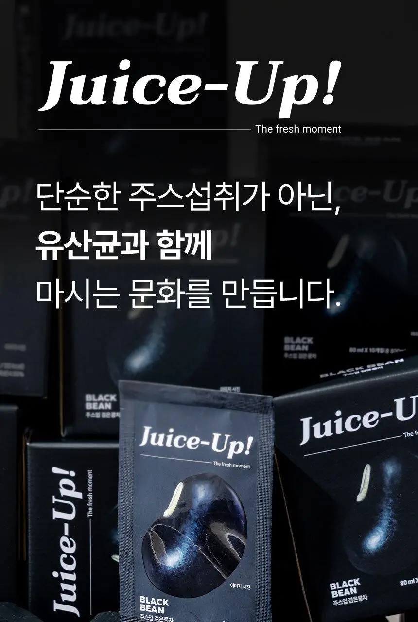 주스업 검은콩차 80ml 10개입 상세페이지 28