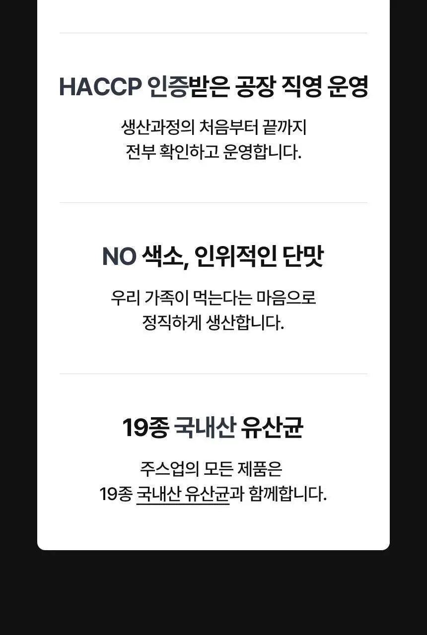 주스업 검은콩차 80ml 10개입 상세페이지 39