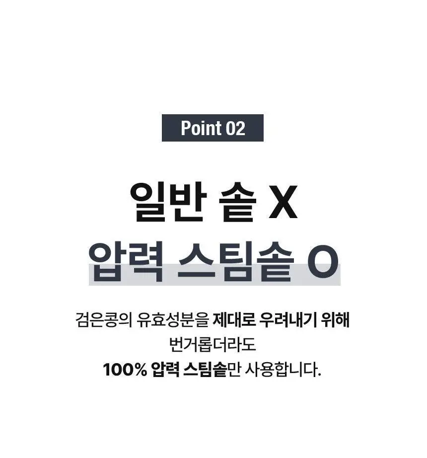 주스업 검은콩차 80ml 10개입 상세페이지 44