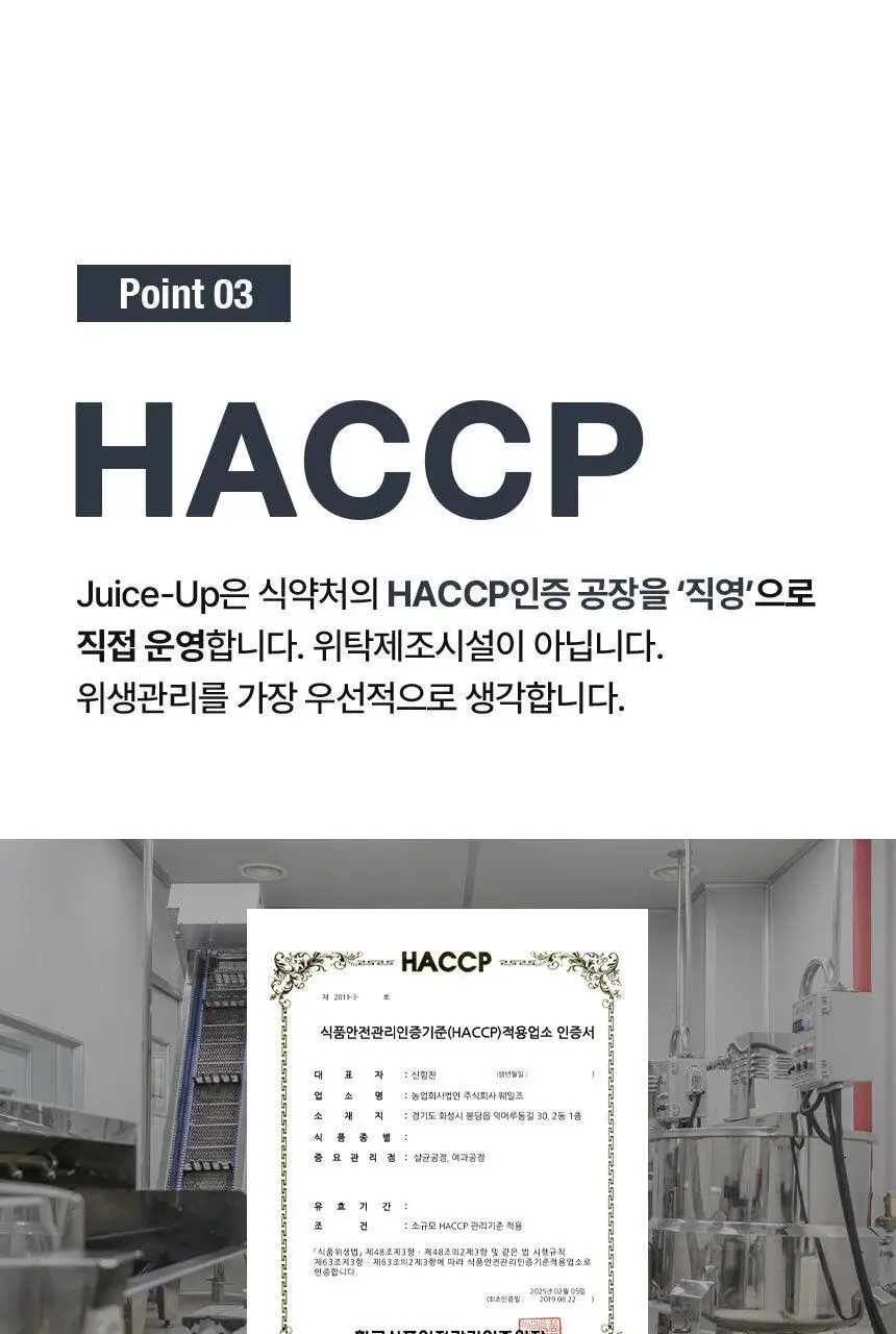 주스업 검은콩차 80ml 10개입 상세페이지 49