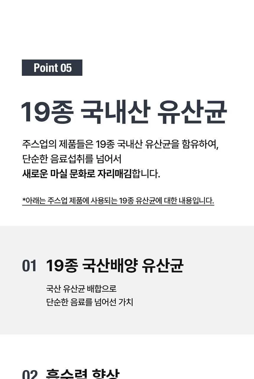 주스업 검은콩차 80ml 10개입 상세페이지 54