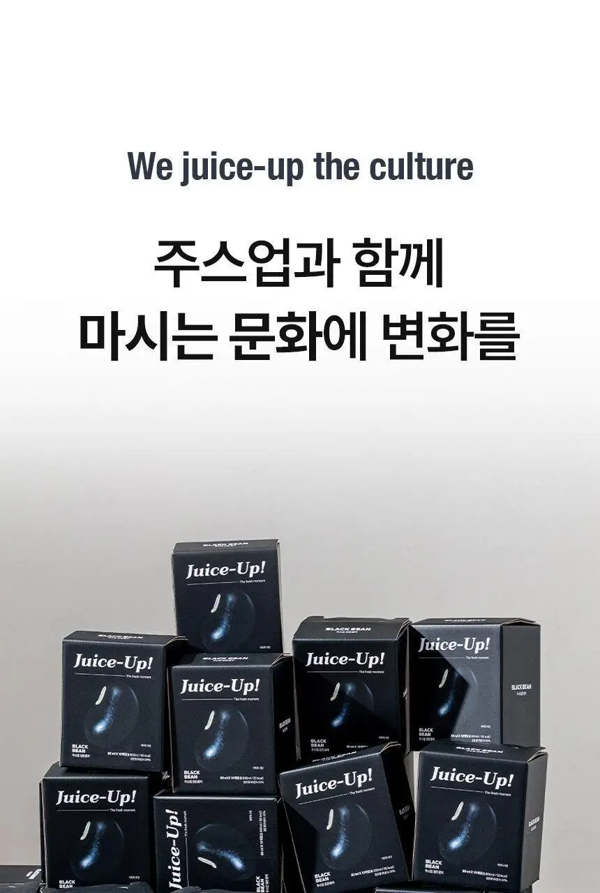 주스업 검은콩차 80ml 10개입 상세페이지 61