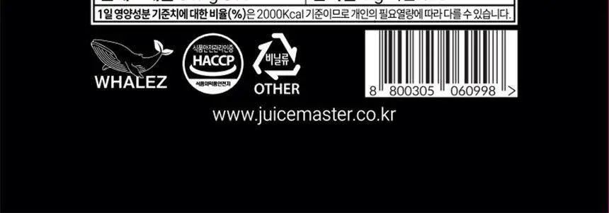 주스업 검은콩차 80ml 10개입 상세페이지 64