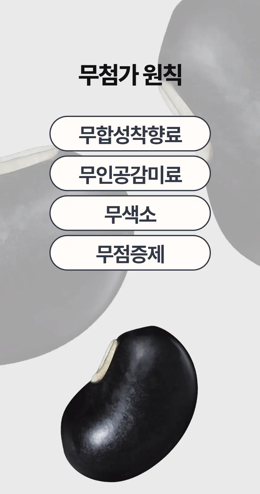 주스업 검은콩차 80ml 상세페이지 18