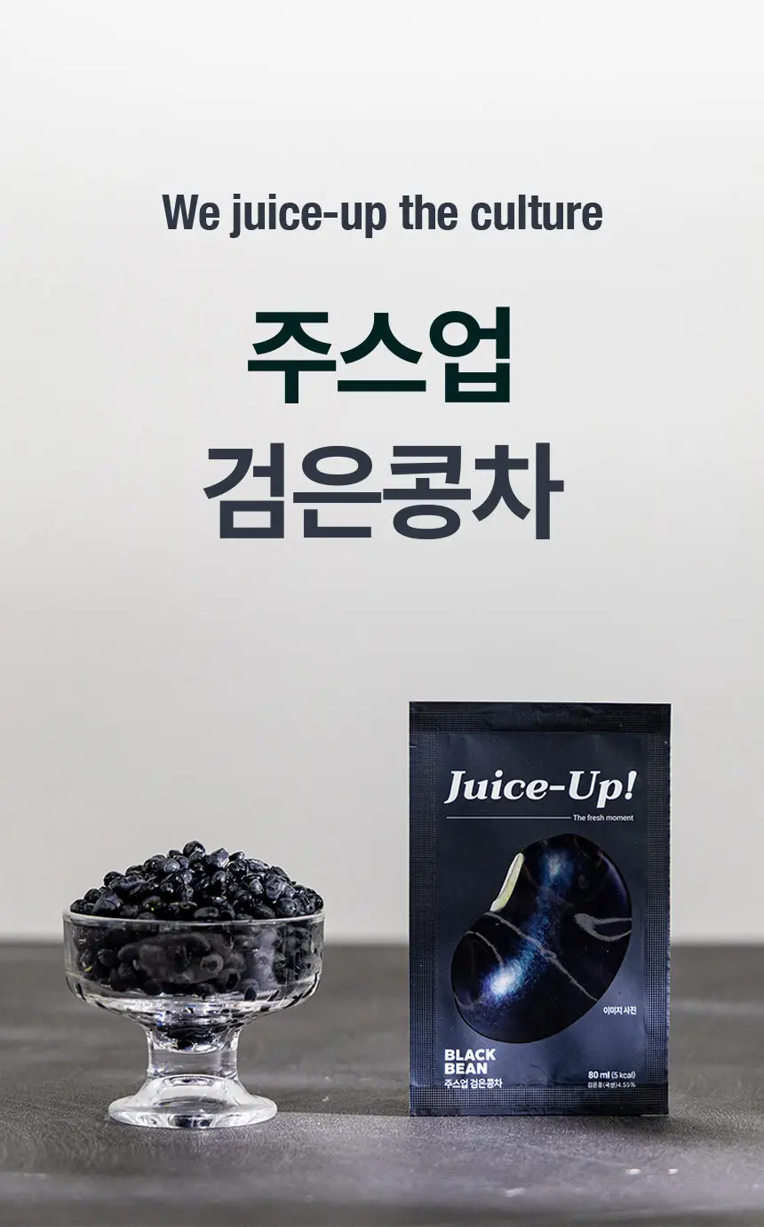 주스업 검은콩차 80ml 상세페이지 24