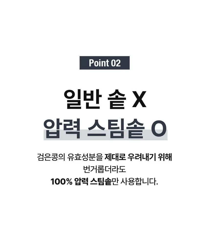 주스업 검은콩차 80ml 상세페이지 27