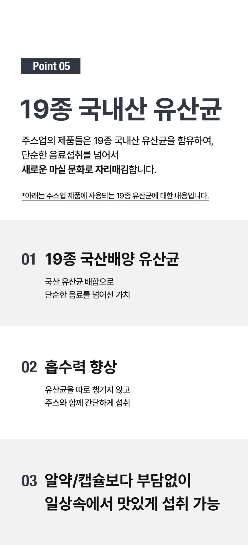 주스업 검은콩차 80ml 상세페이지 34