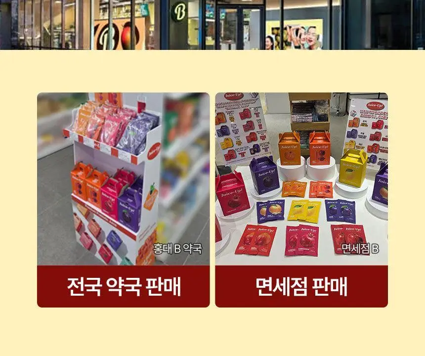 주스업 팥차 80ml 10개입 상세페이지 2
