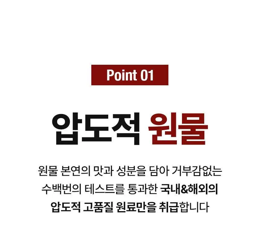 주스업 팥차 80ml 10개입 상세페이지 19