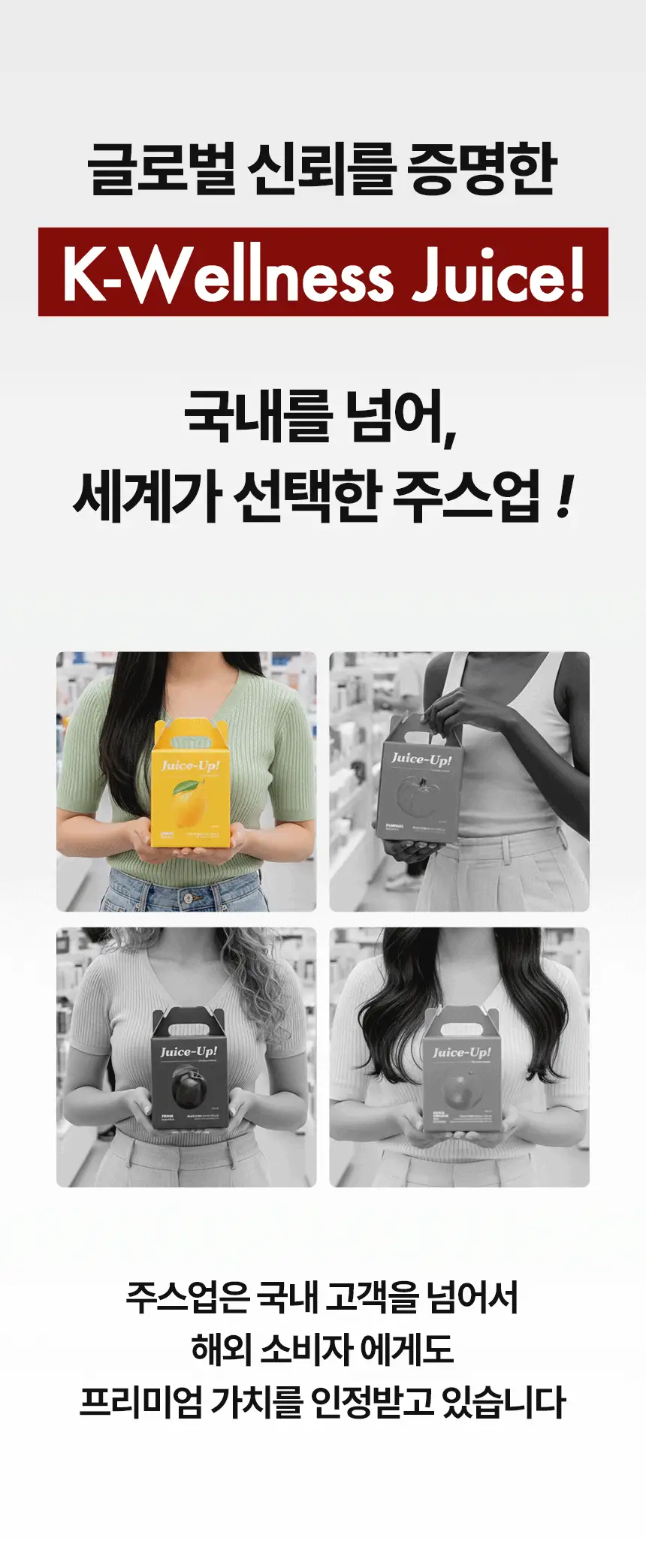 주스업 팥차 80ml 10개입 상세페이지 24