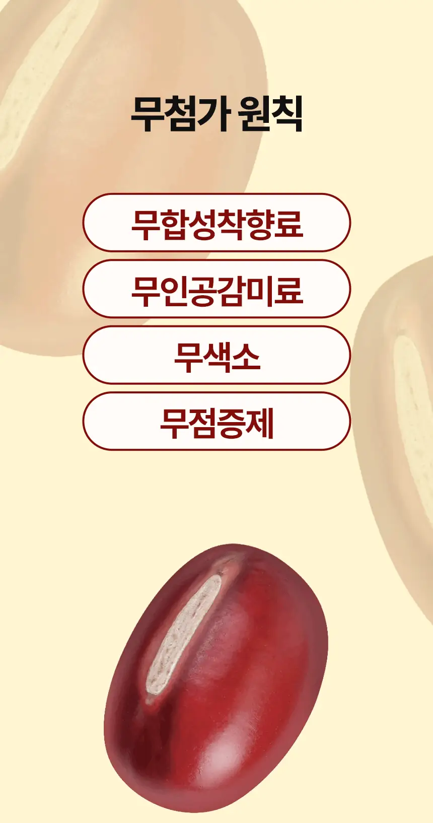 주스업 팥차 80ml 10개입 상세페이지 26