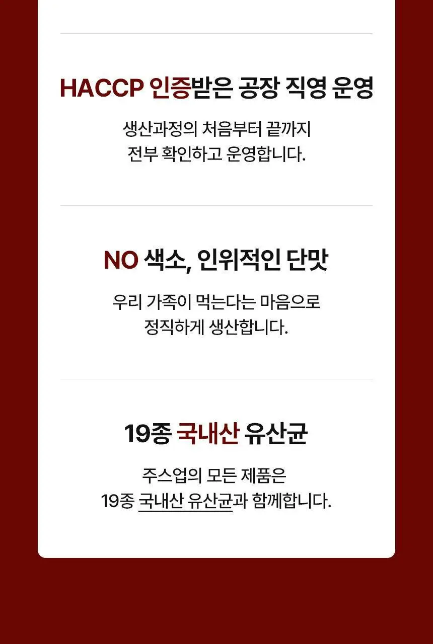 주스업 팥차 80ml 10개입 상세페이지 39