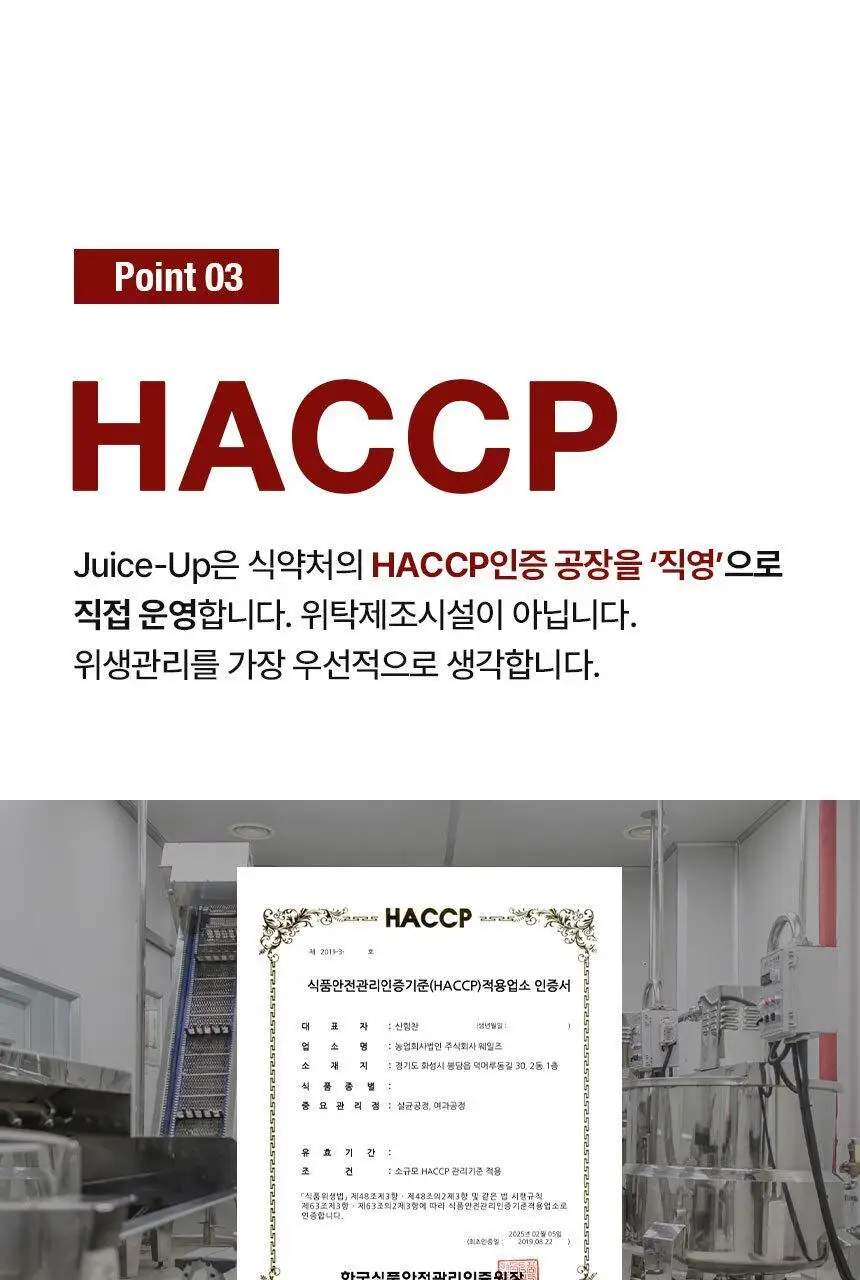 주스업 팥차 80ml 10개입 상세페이지 50