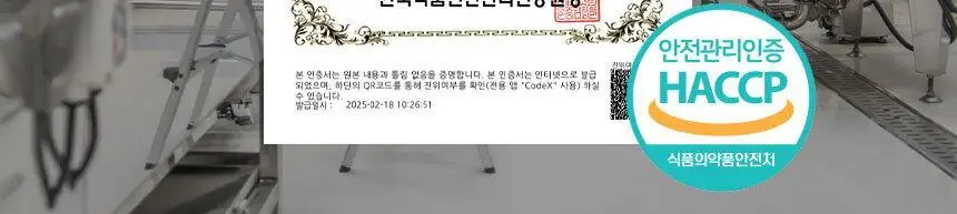 주스업 팥차 80ml 10개입 상세페이지 51