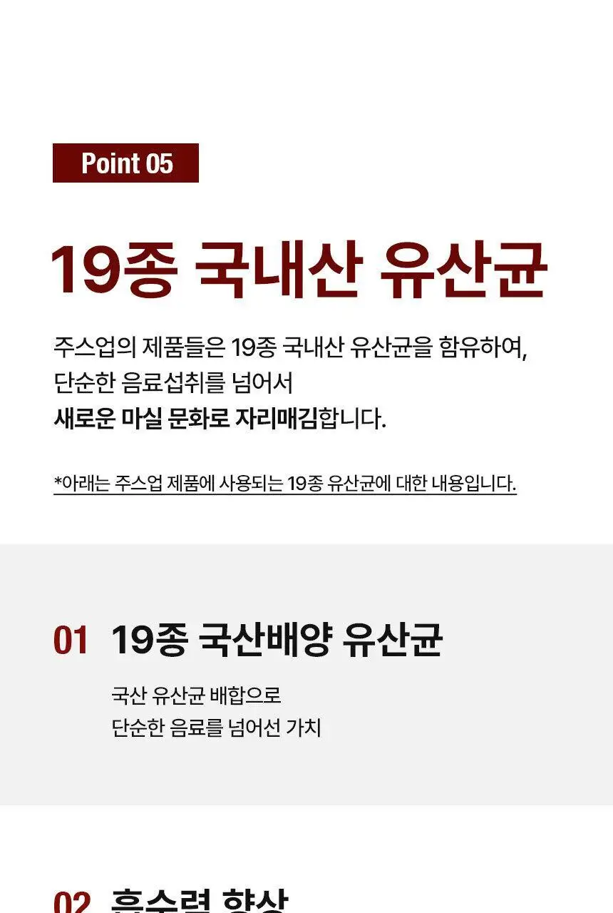 주스업 팥차 80ml 10개입 상세페이지 56