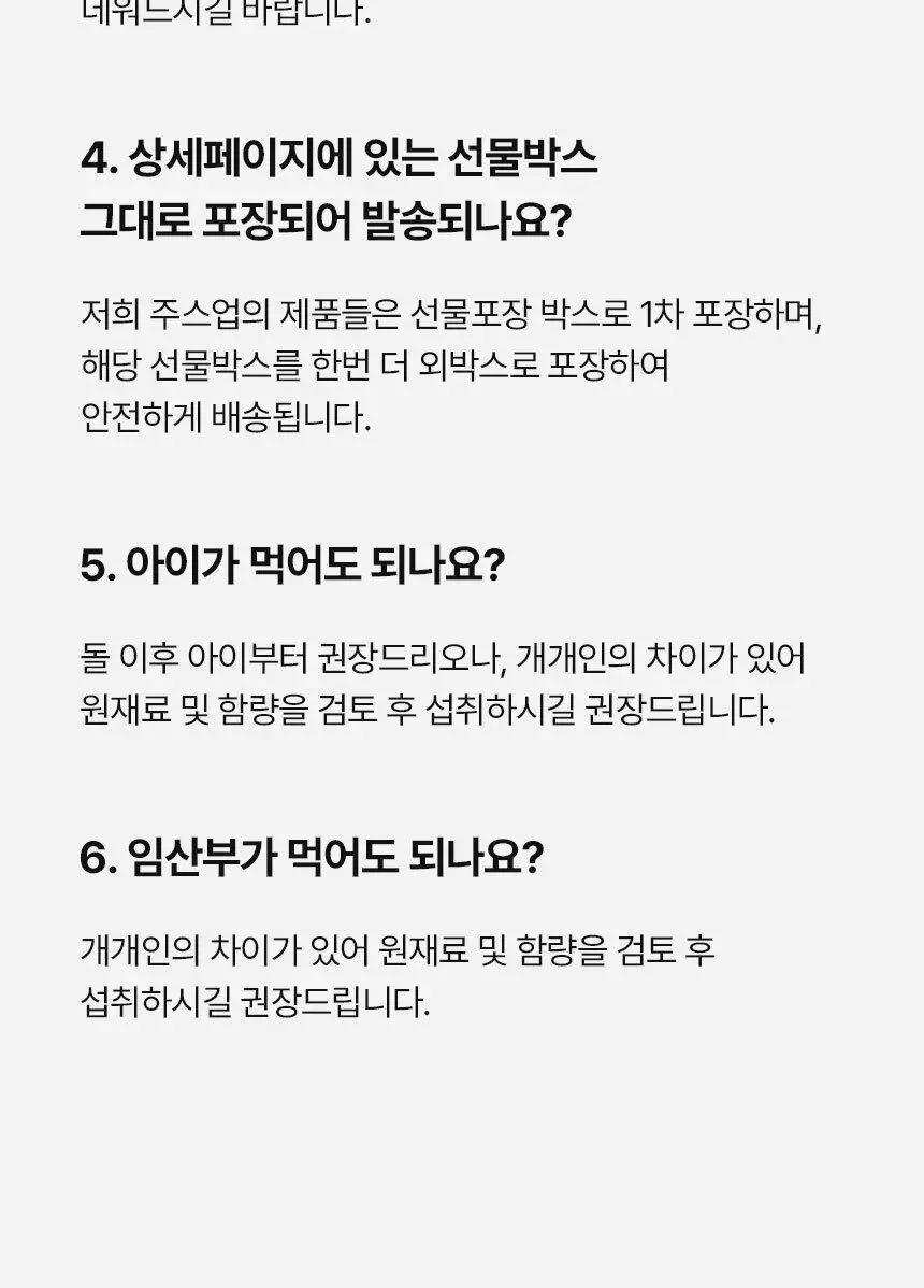 주스업 팥차 80ml 10개입 상세페이지 68